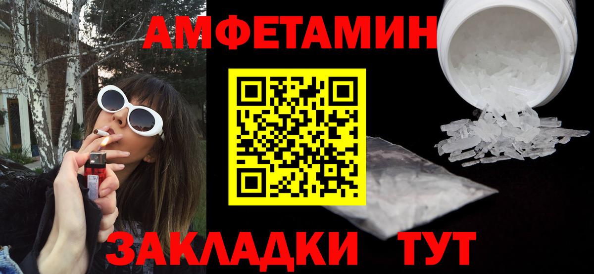Amphetamine Premium Альметьевск