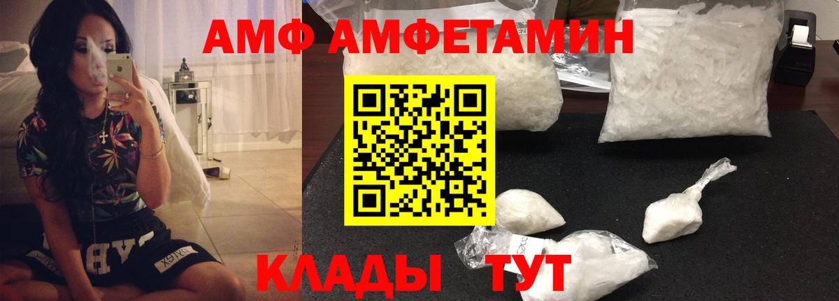 АМФЕТАМИН 98%  Вход с VPN  Амфетамин  Альметьевск  Амфетамин 