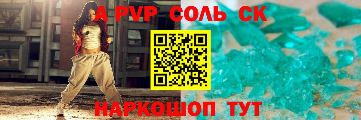 где найти наркотики  Alpha-PVP  Альметьевск  APVP крисы CK  Вход с VPN  А ПВП кристаллы 