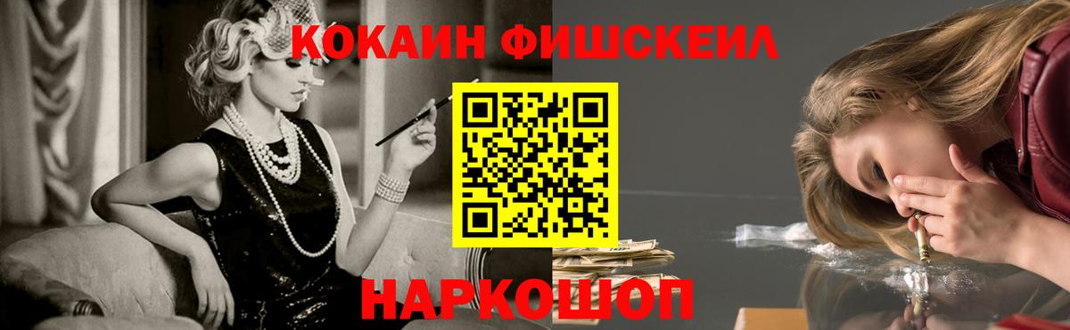 сколько стоит  Вход с VPN  Cocaine Колумбийский  Альметьевск  Кокаин Fish Scale  КОКАИН 