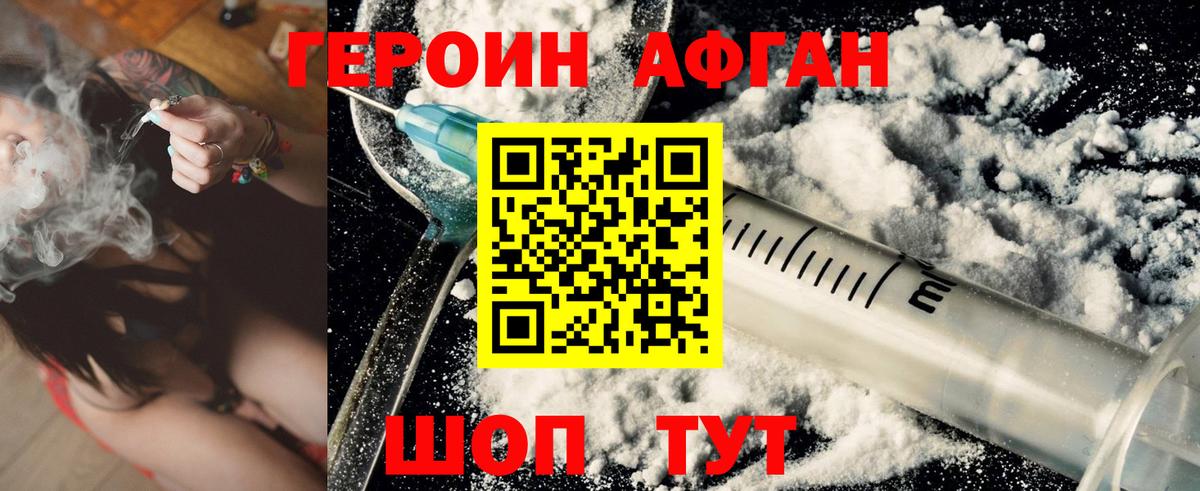 Героин белый Альметьевск