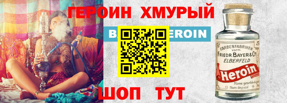 Героин  Вход с VPN  Альметьевск  Героин Афган 
