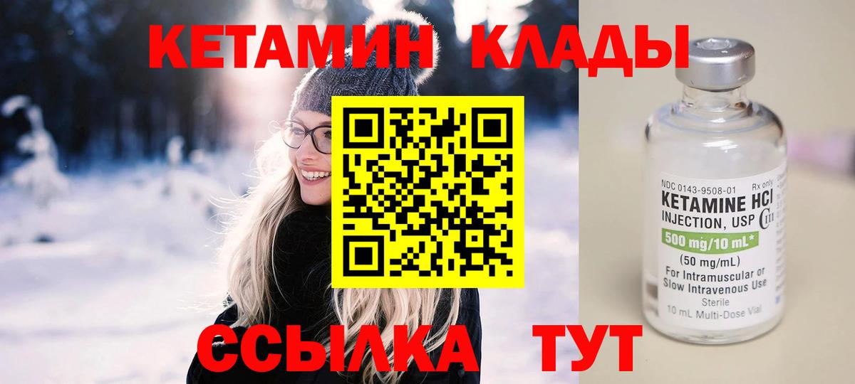 Альметьевск  Кетамин ketamine  Вход с VPN 