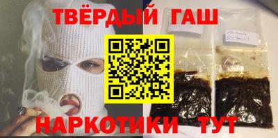 гашик Татарск