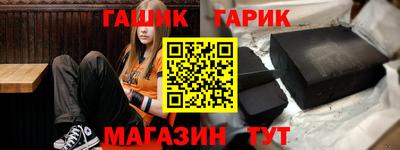 гашик Татарск