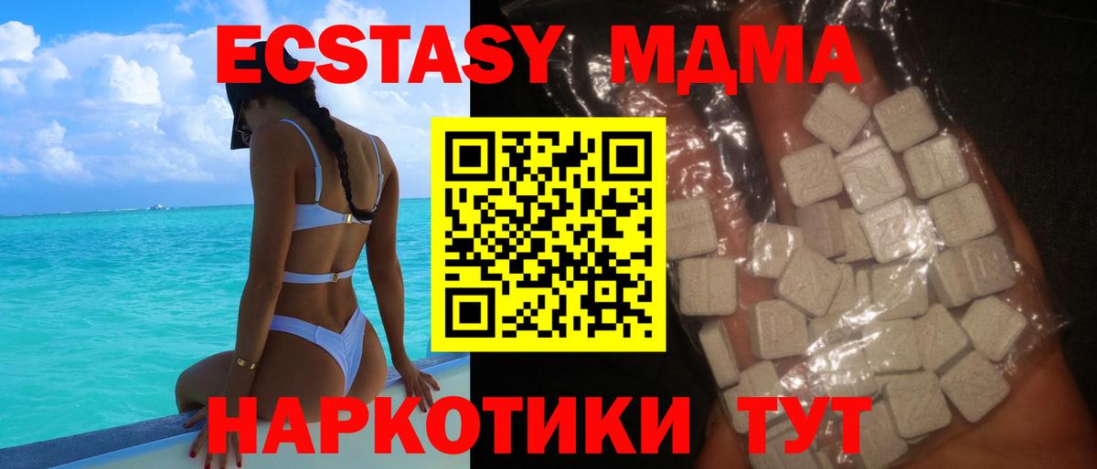 MDMA кристаллы  МДМА кристаллы  Вход с VPN  Альметьевск 