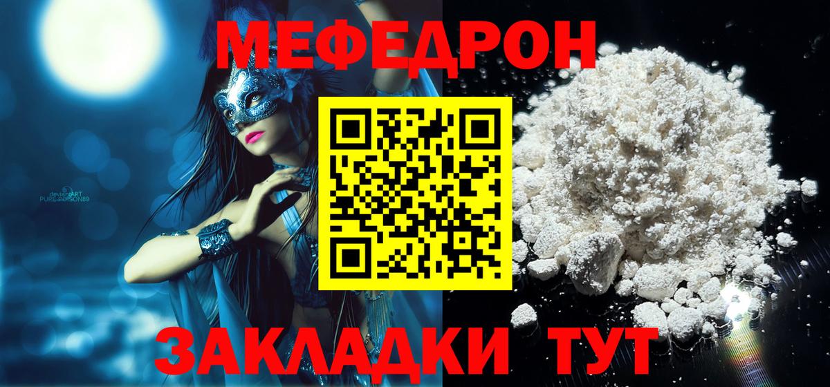 Меф мука Альметьевск