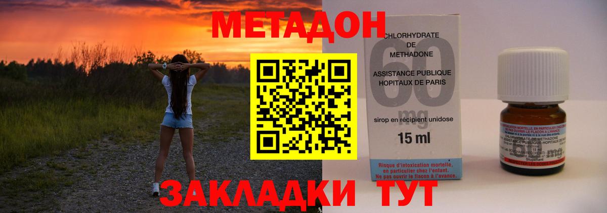 Метадон VHQ  Вход с VPN  Альметьевск  МЕТАДОН VHQ 