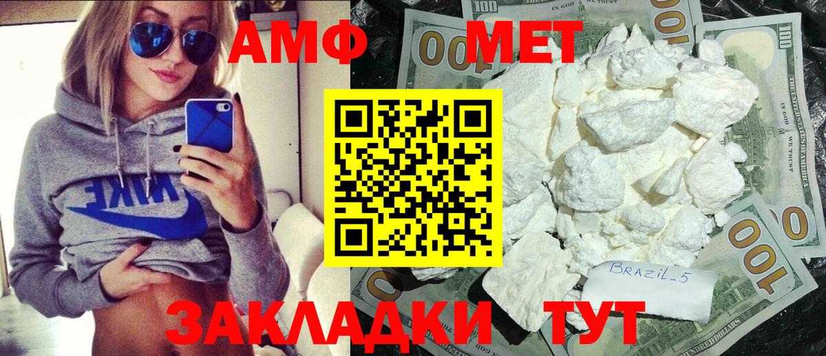 МЕТАМФЕТАМИН витя  Вход с VPN  Альметьевск 
