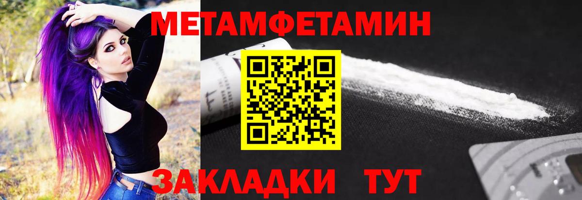 Метамфетамин мет Альметьевск
