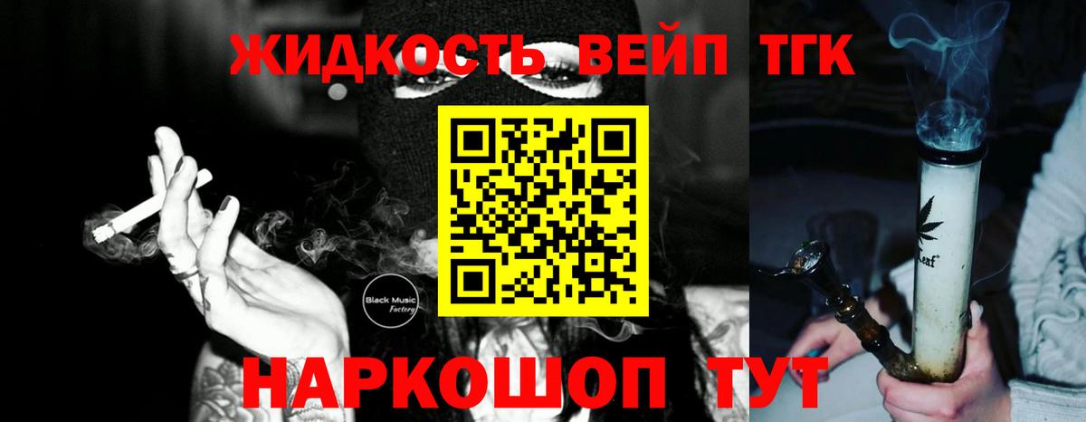 Альметьевск  ТГК вейп  Вход с VPN 